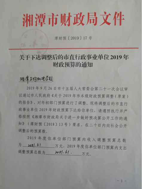 微信圖片_20191115220220.png