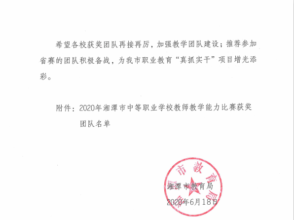 1592808547644314.png 微信圖片_20200622144913.png